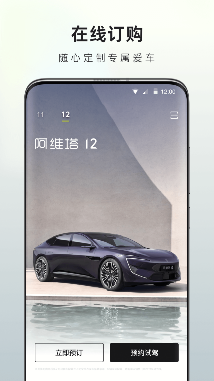 阿维塔-懂你的智慧化身图2