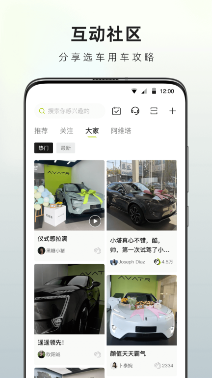 阿维塔-懂你的智慧化身图3