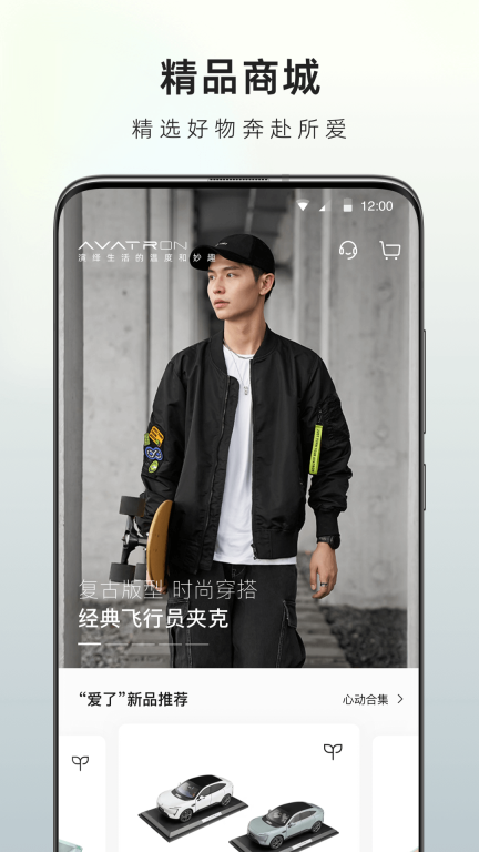 阿维塔-懂你的智慧化身图4