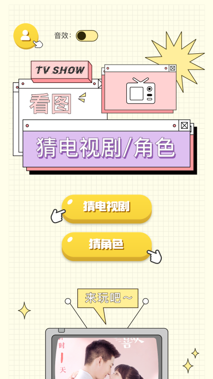 良人剧场图1