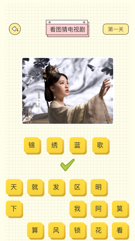良人剧场图3