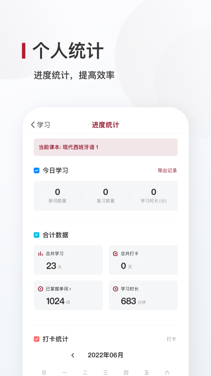西语背单词图5