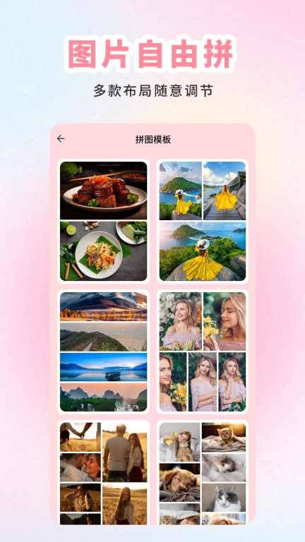 美拼-美拼大师图2