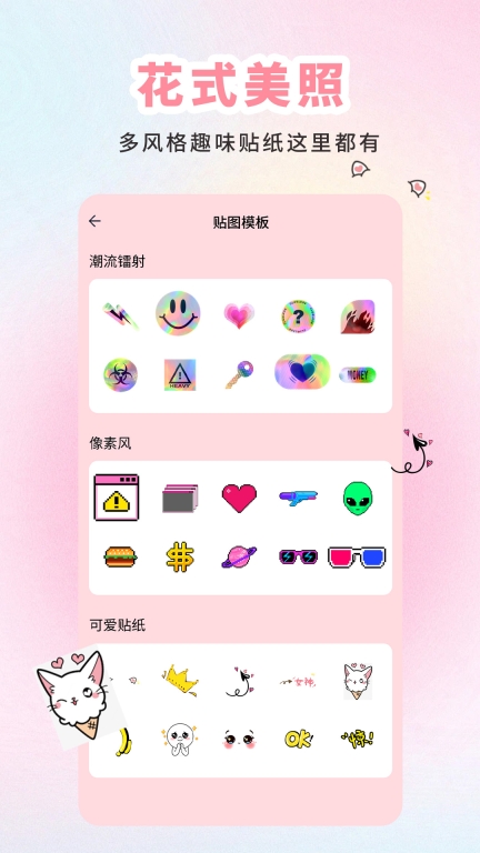 美拼-美拼大师图3