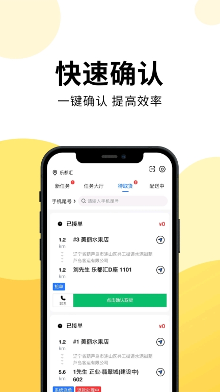 云端骑手图1
