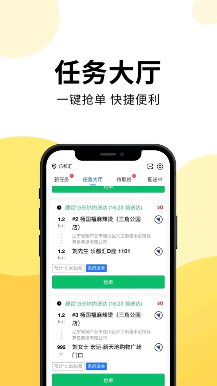 云端骑手图3