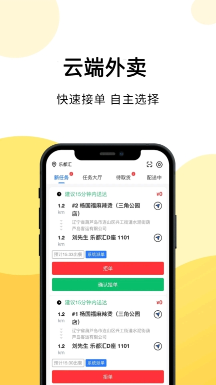 云端骑手图4