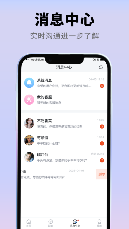 珍恋图3