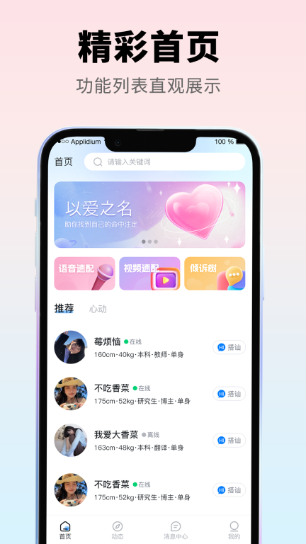 珍恋图1