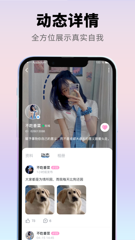 珍恋图2