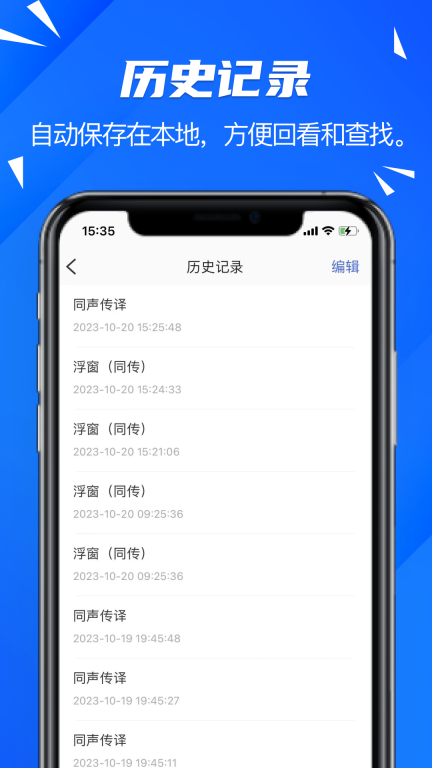 软译翻译-RyTranslator图5