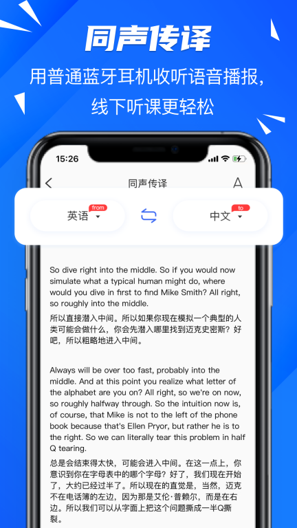 软译翻译-RyTranslator图2