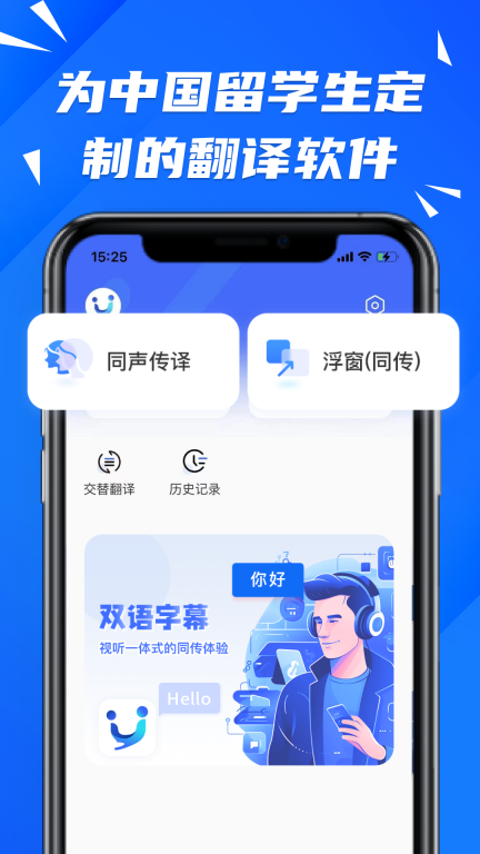 软译翻译-RyTranslator图1