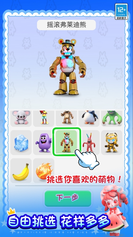 怪物合成器图4