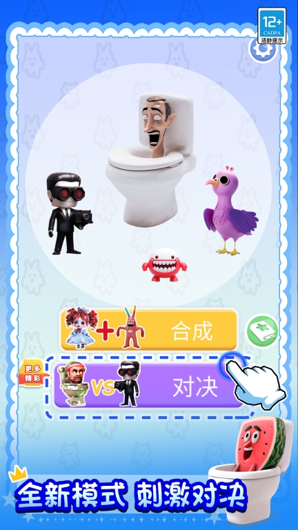 怪物合成器图2