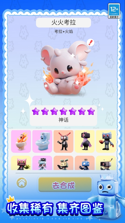 怪物合成器图3