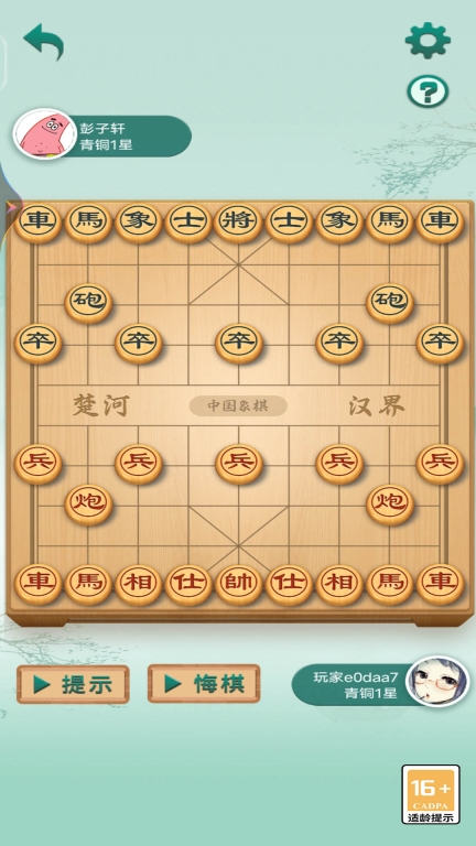 单机象棋图3