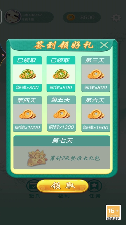 单机象棋图4