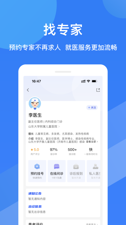 福棠儿医图2