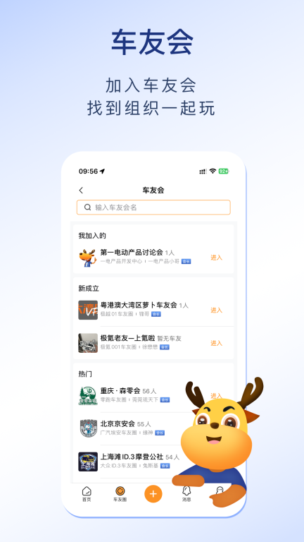第一电动-选买电动汽车图4