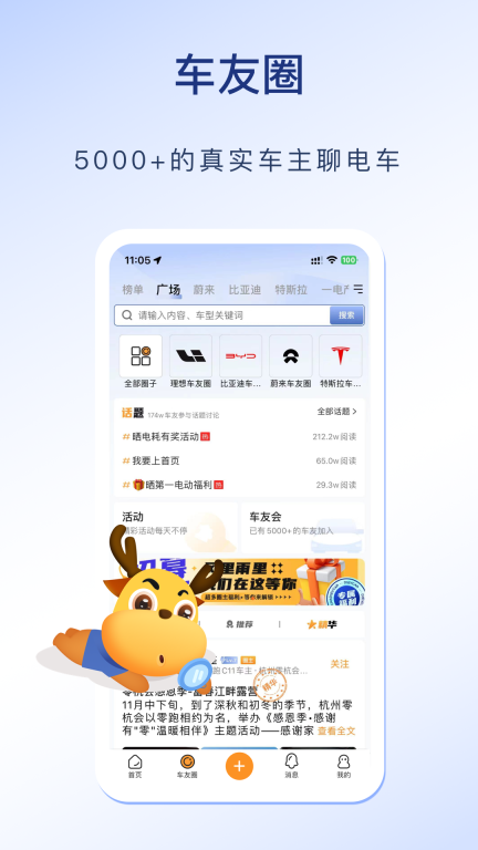 第一电动-选买电动汽车图3