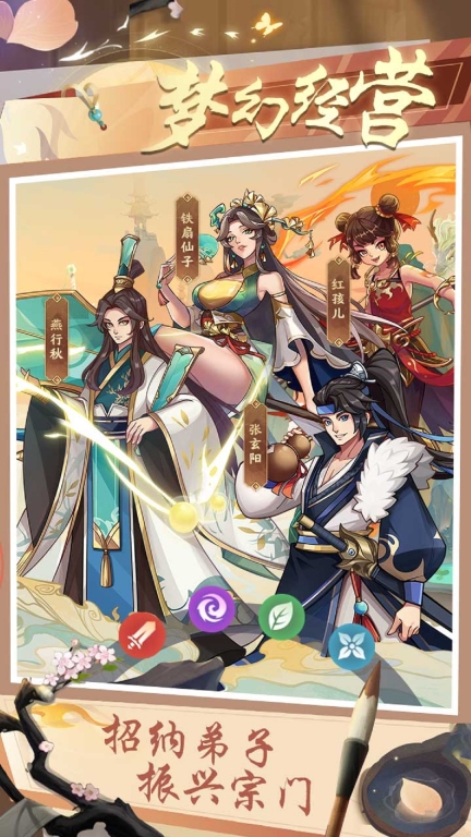 梦幻经营图4