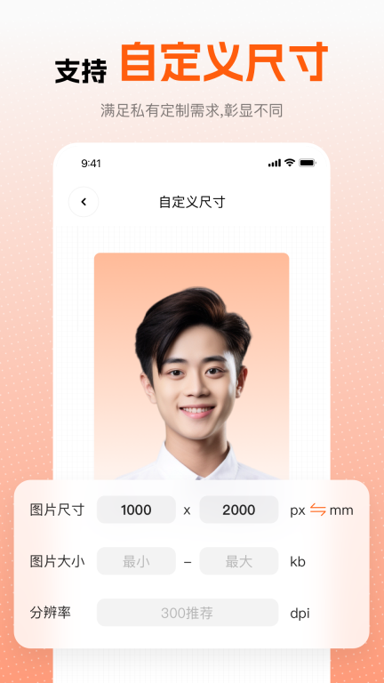 趣拍证件照-一键换底色高清证件照图2