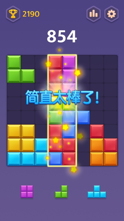 俄罗斯合合方块-天天来消除图3