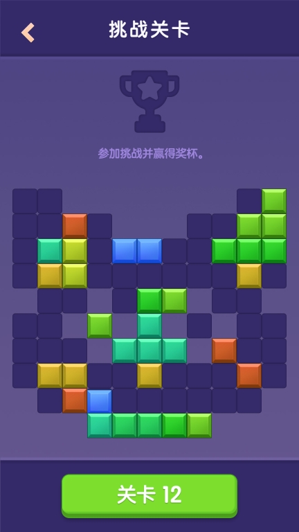 俄罗斯合合方块-天天来消除图5