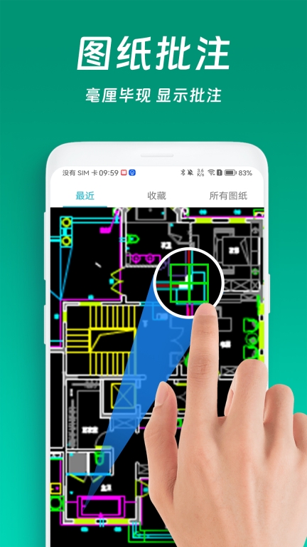 免费CAD快速看图-DWG看图图3