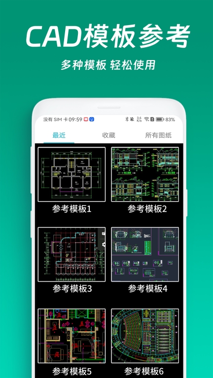 免费CAD快速看图-DWG看图图5