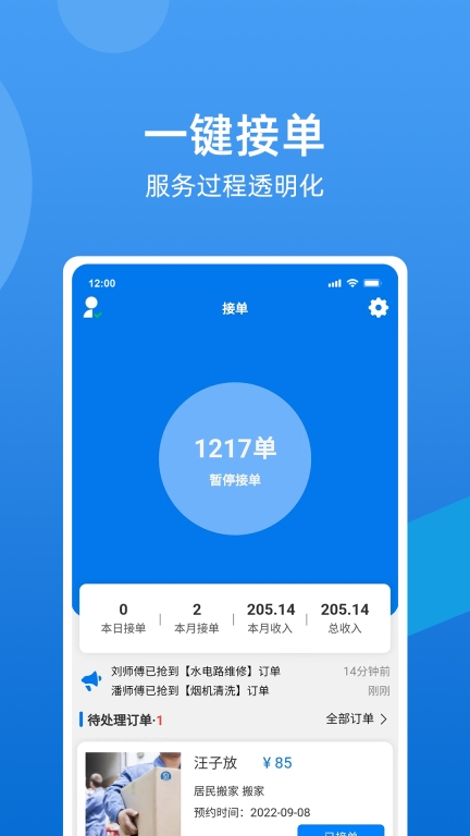 51接单图1