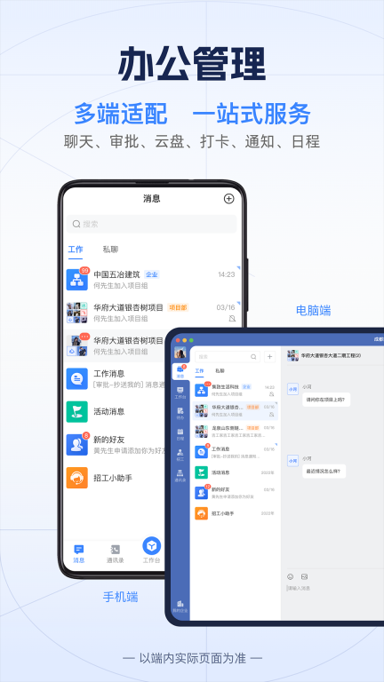 吉工宝-工程项目施工管理图5