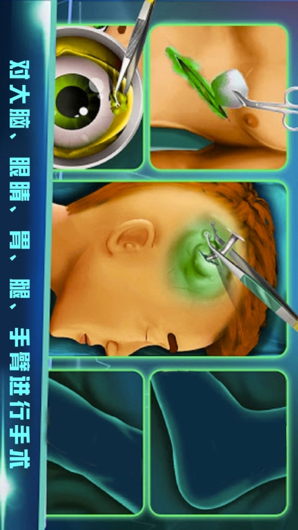 外科医生模拟器-真实手术模拟图3