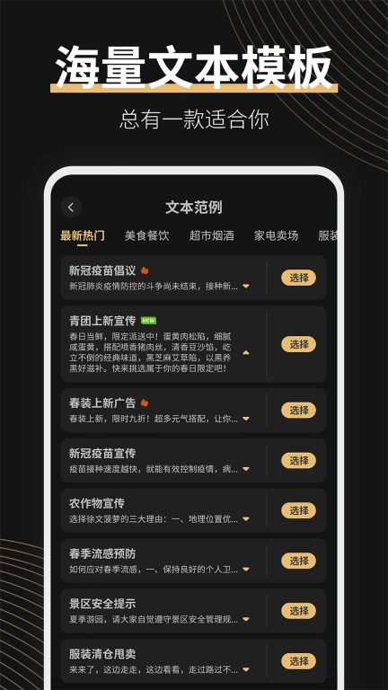 广告配音大师图4