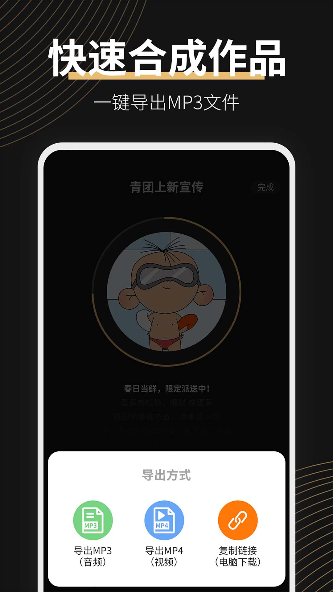 广告配音大师图5