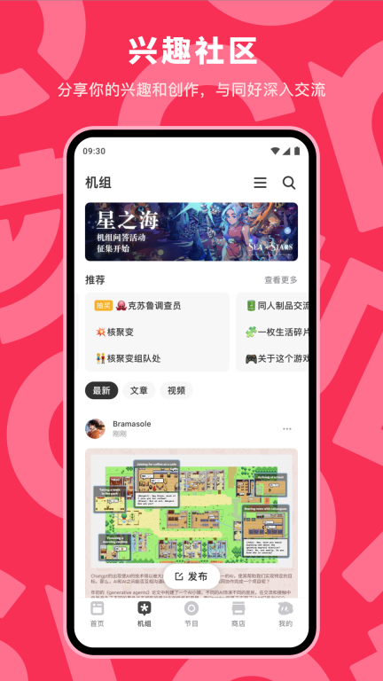 机核-次世代玩家社区图3