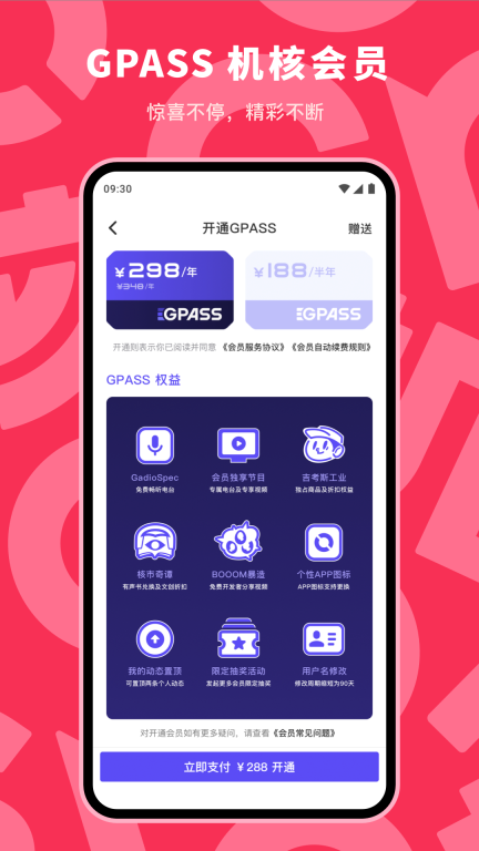 机核-次世代玩家社区图5
