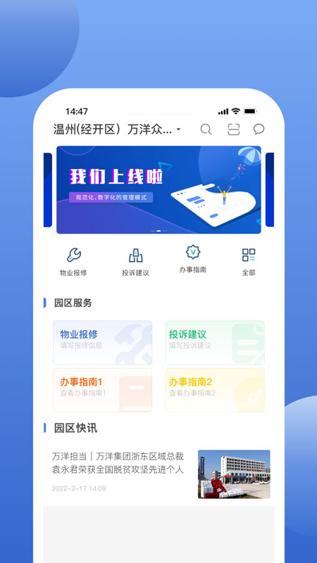 万洋运营图3