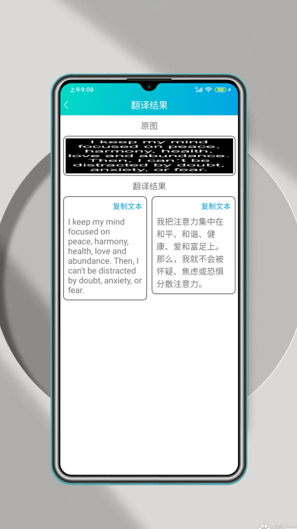 万能翻译器图3