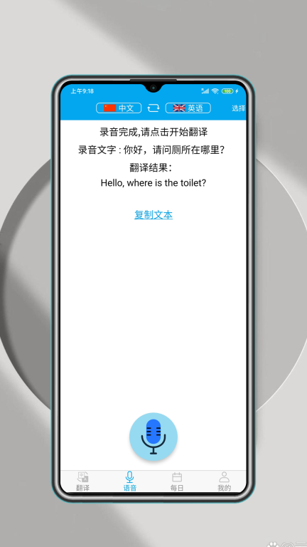 万能翻译器图4