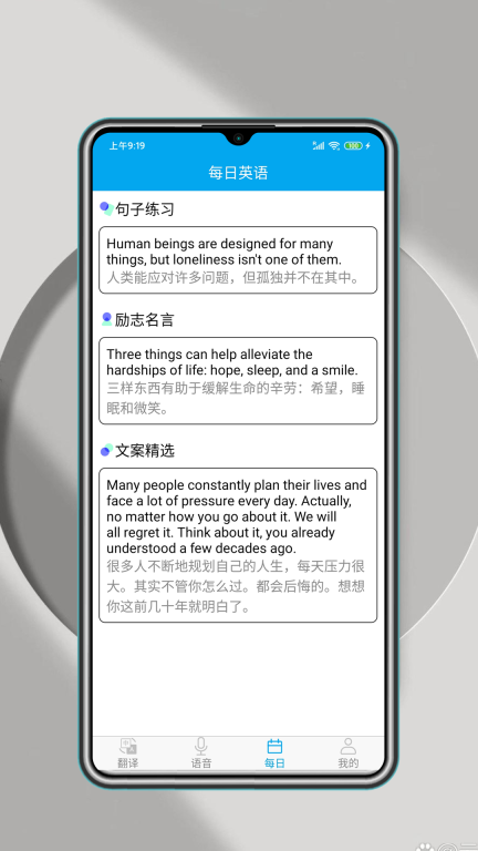 万能翻译器图5