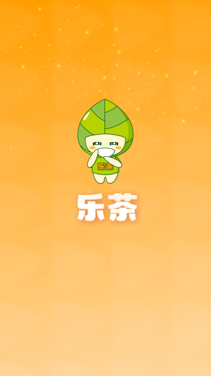 乐茶图1
