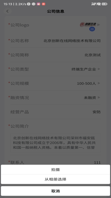 IC招聘图4