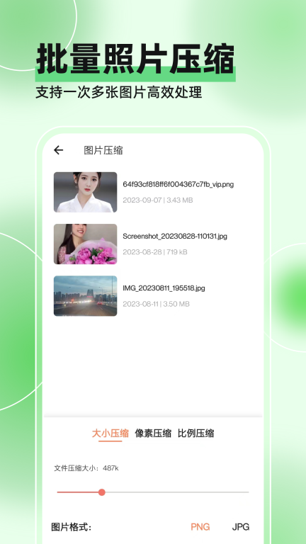 视频压缩器-视频转格式图5