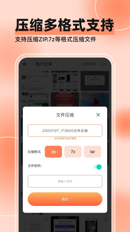 视频压缩器-视频转格式图4