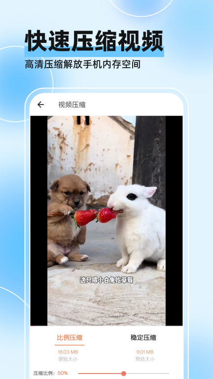视频压缩器-视频转格式图2