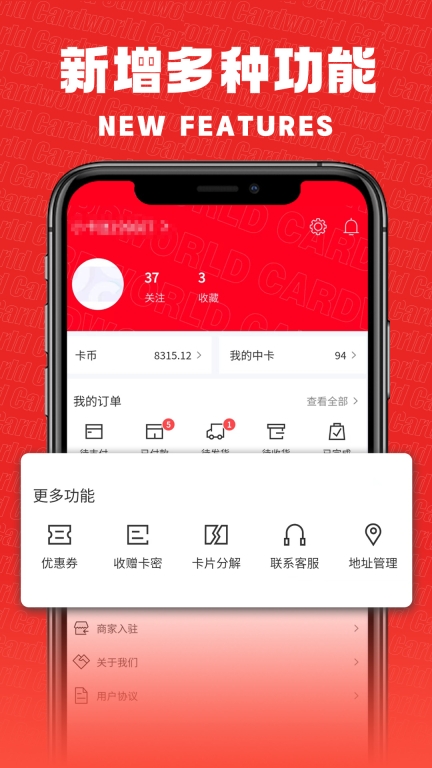卡世界图4