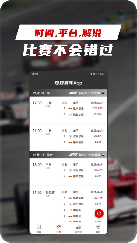 每日赛车图5