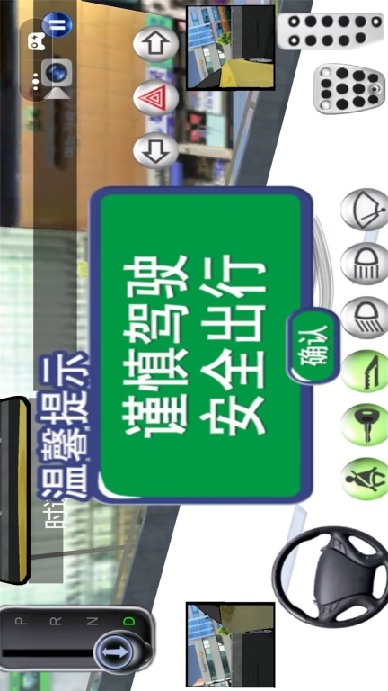汽车城驾驶模拟-汽车驾照考试模拟图2